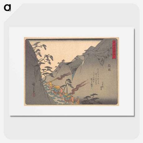アートポスター-Hakone
 - 歌川 広重 Poster.