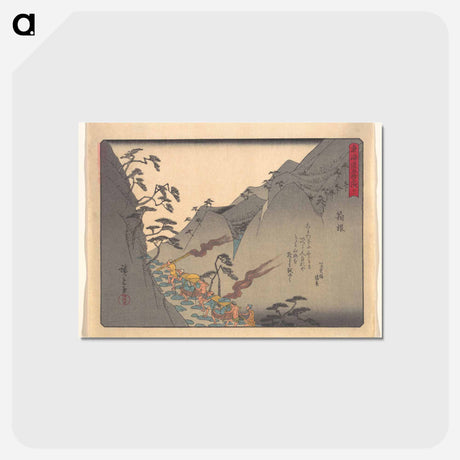 アートポストカード-Hakone
 - 歌川 広重 Postcard.