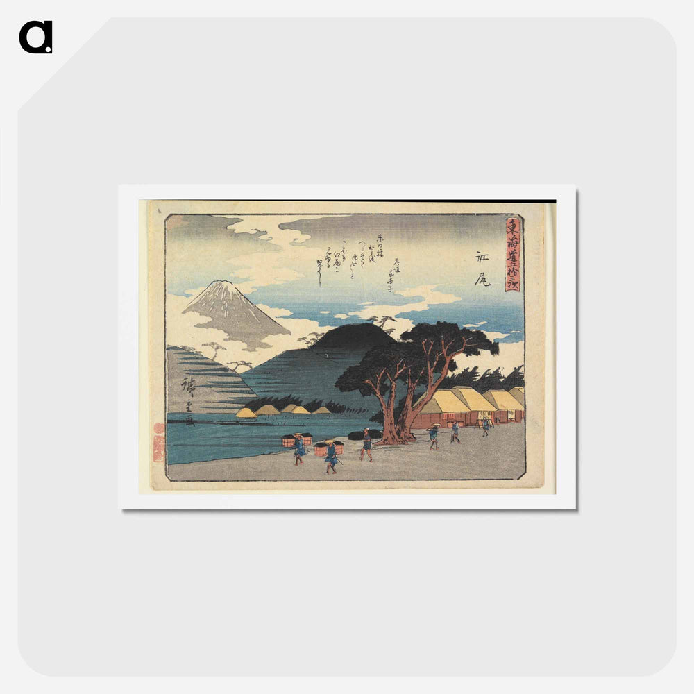アートポストカード-Ejiri
 - 歌川 広重 Postcard.