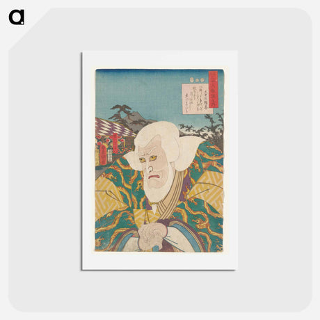 アートポストカード-Portrait of an Old Man with Yellow Cord
 - 歌川 国貞 Postcard.