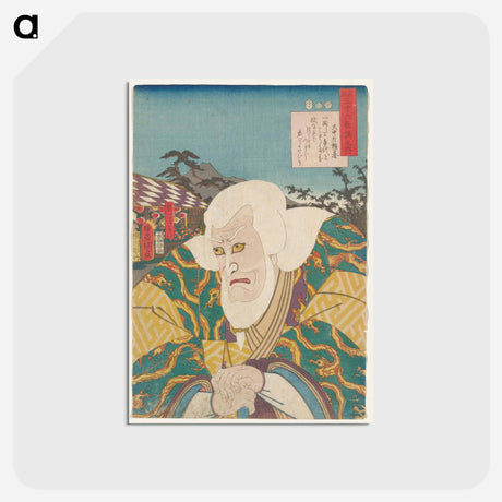アートポストカード-Portrait of an Old Man with Yellow Cord
 - 歌川 国貞 Postcard.