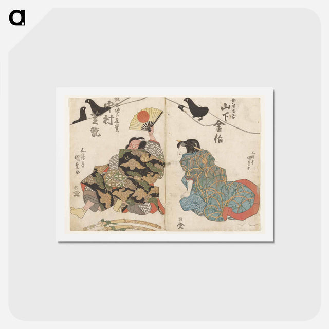 アートポストカード-Diptych Depicting a Seated Man in Kimono
 - 歌川 国貞 Postcard.