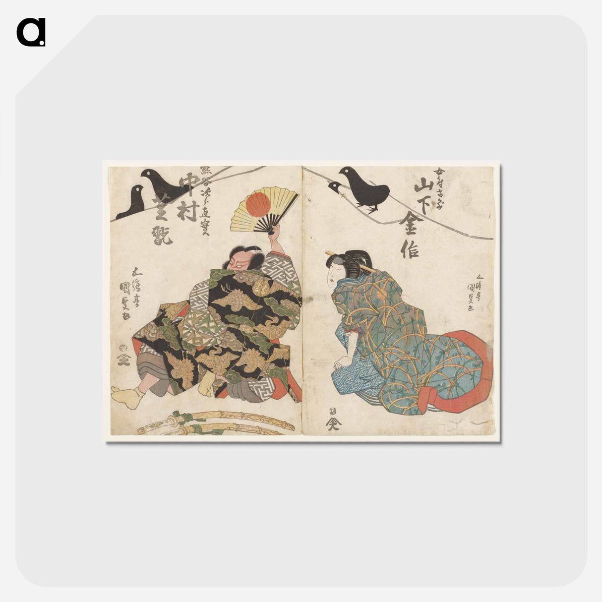 アートポストカード-Diptych Depicting a Seated Man in Kimono
 - 歌川 国貞 Postcard.