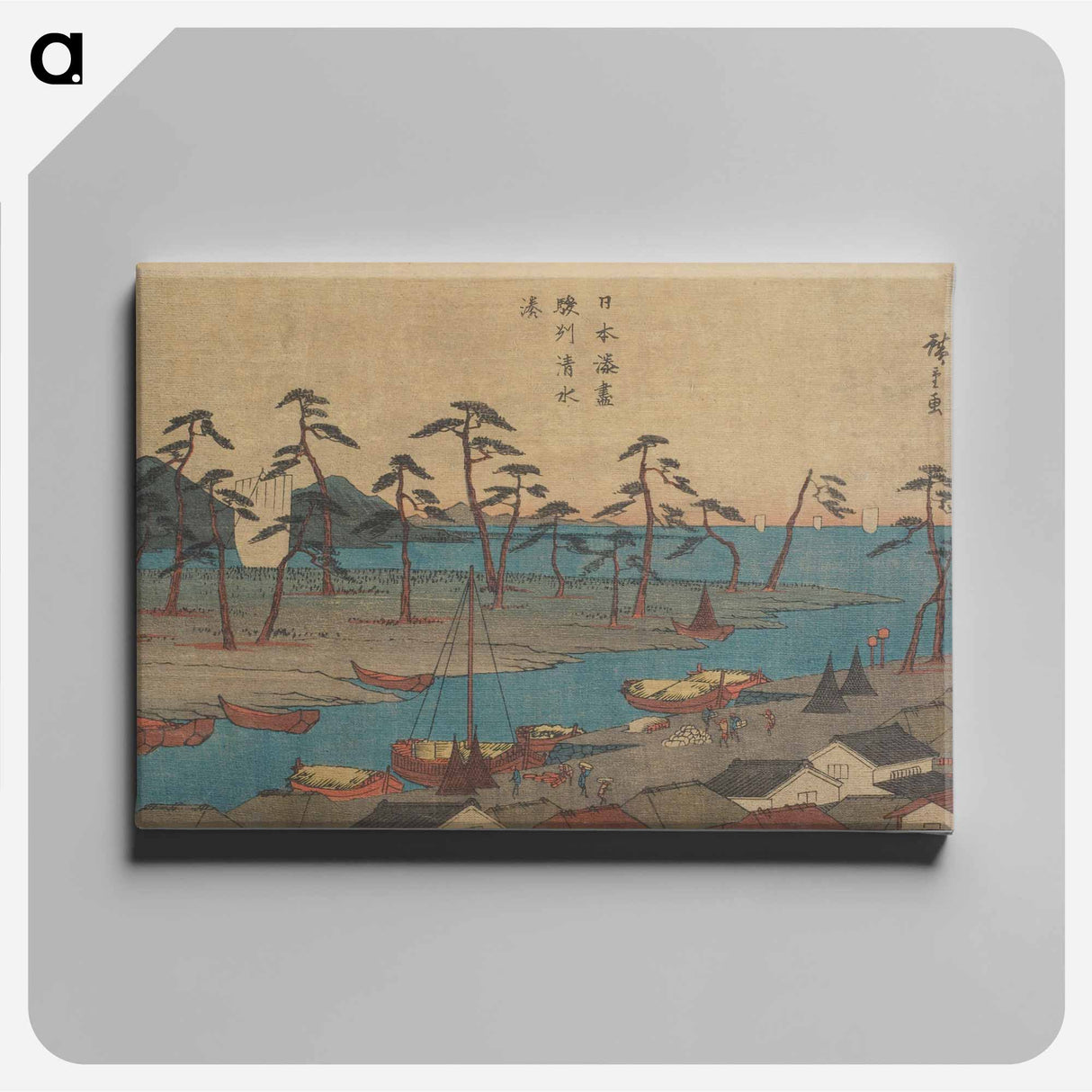 アートパネル-The Harbor at Shimizu in Suruga Province
 - 歌川 広重 Canvas.