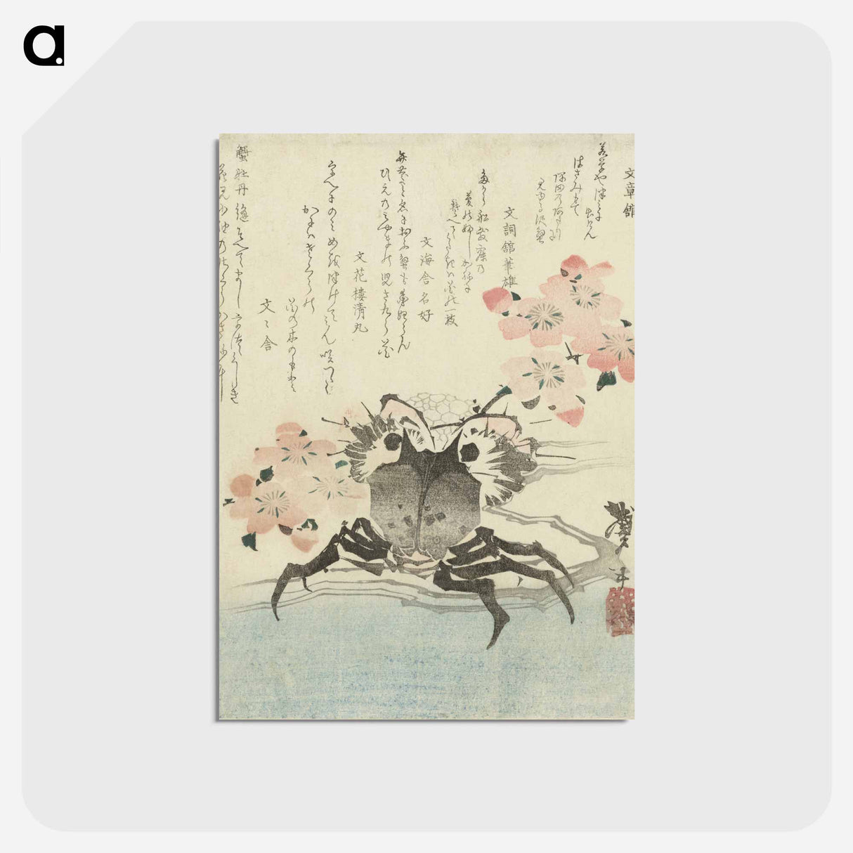 アートポストカード-Crab and Flowers - 葛飾 北斎 Postcard.