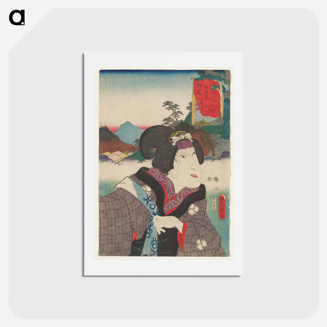 アートポストカード-Portrait of a Woman in Purple Kimono
 - 歌川 国貞 Postcard.