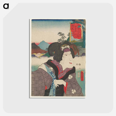 アートポストカード-Portrait of a Woman in Purple Kimono
 - 歌川 国貞 Postcard.