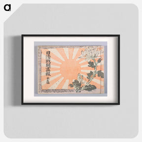 アートポスター-Illustrated News Magazine of the Sino-Japanese War
 - セントルイス美術館 Poster.