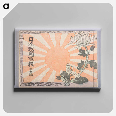 アートパネル-Illustrated News Magazine of the Sino-Japanese War
 - セントルイス美術館 Canvas.