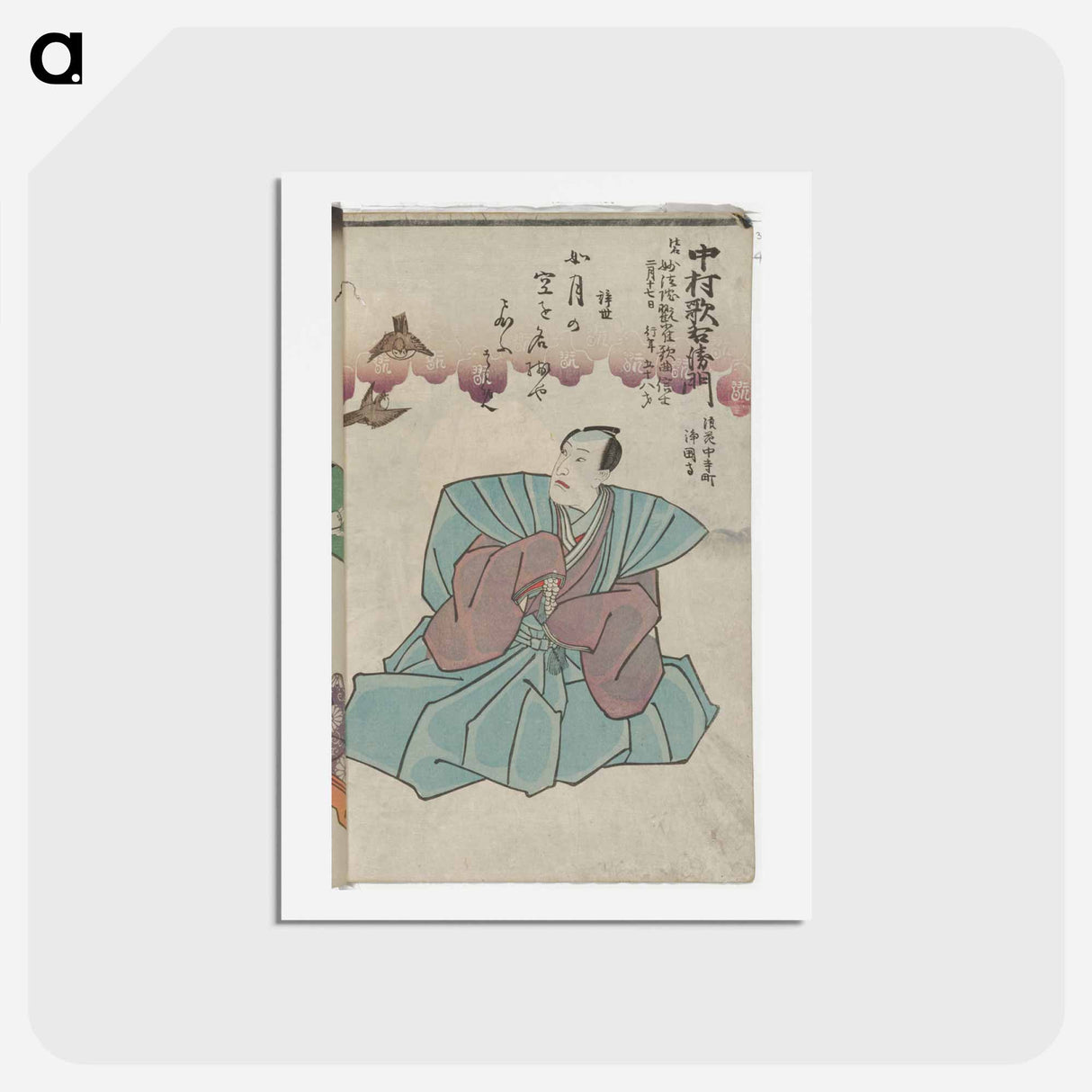 アートポストカード-Bound Book
 - 歌川 国貞 Postcard.