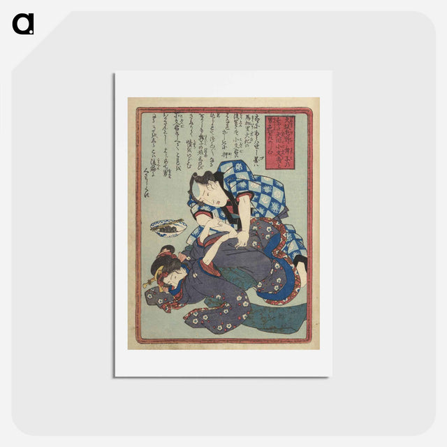 アートポストカード-Love of Yatsufuji
 - 歌川 国貞 Postcard.