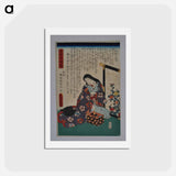 アートポストカード-Seated Woman Making Ink
 - 歌川 国貞 Postcard.