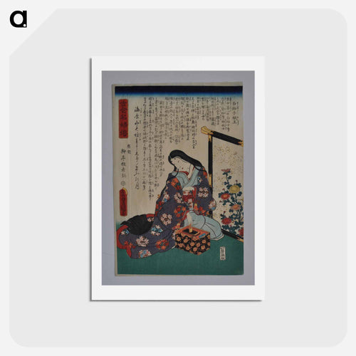 Seated Woman Making Ink
 - 歌川 国貞 Postcard.