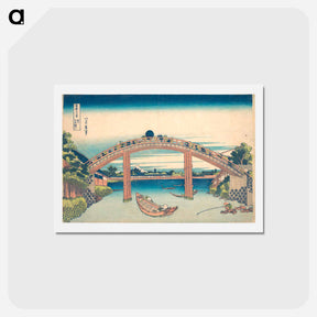 アートポストカード-Under the Mannen Bridge at Fukagawa - 葛飾 北斎 Postcard.