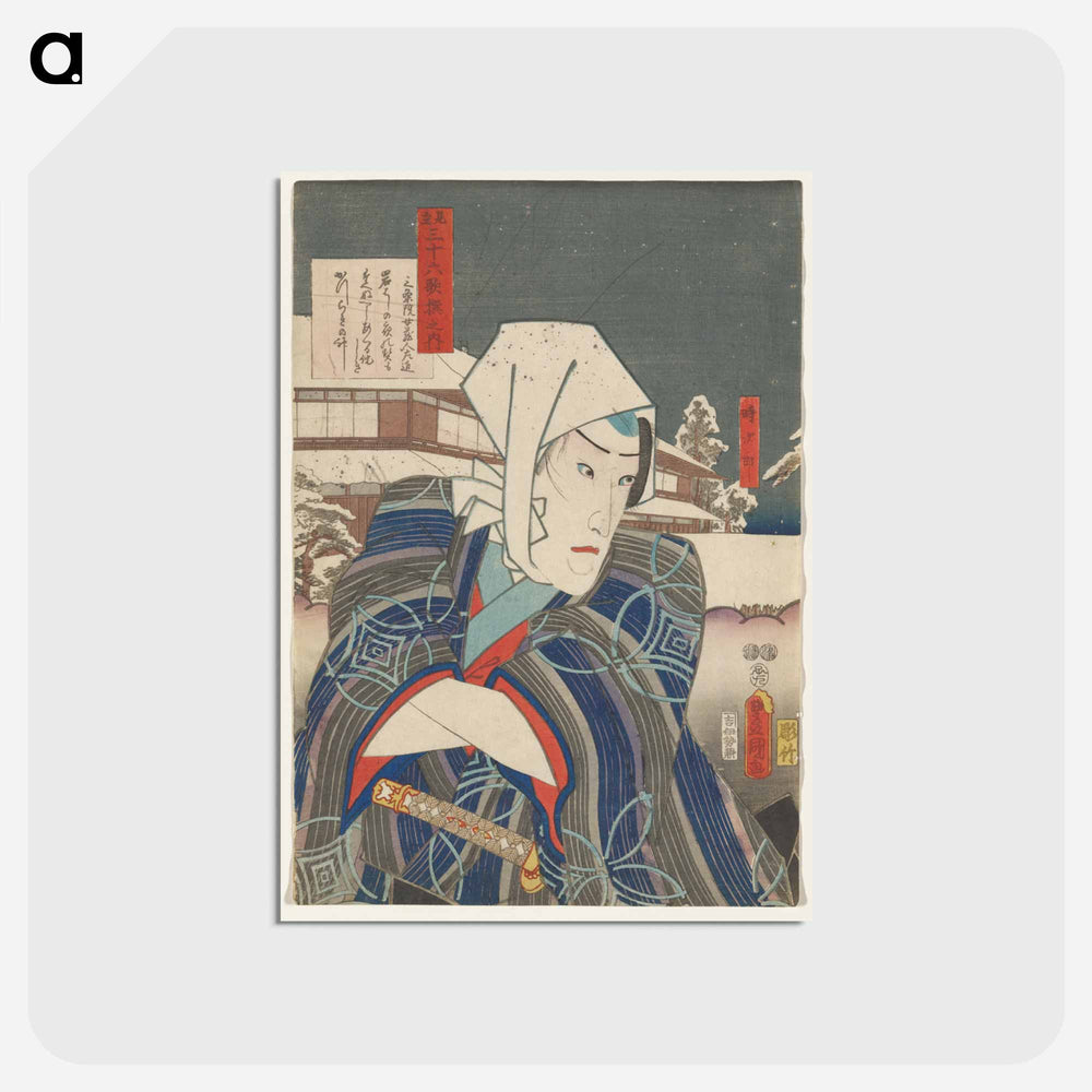 アートポストカード-Portrait of a Man in Kimono and Headscarf
 - 歌川 国貞 Postcard.