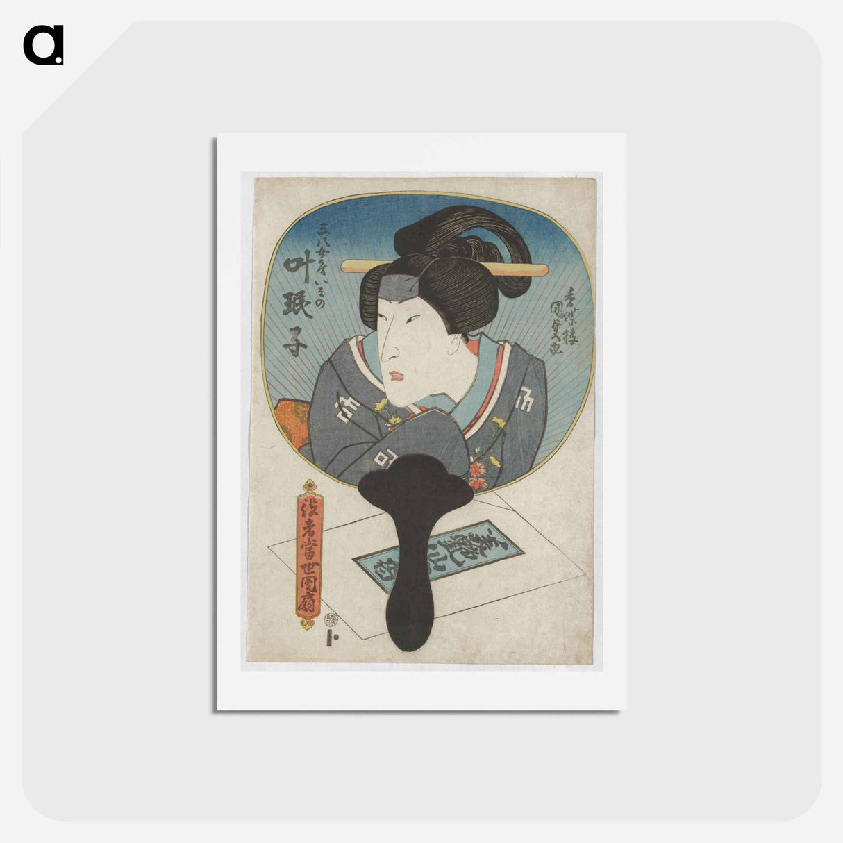 アートポストカード-Female Figure with Blue Kimono in a Mirror
 - 歌川 国貞 Postcard.