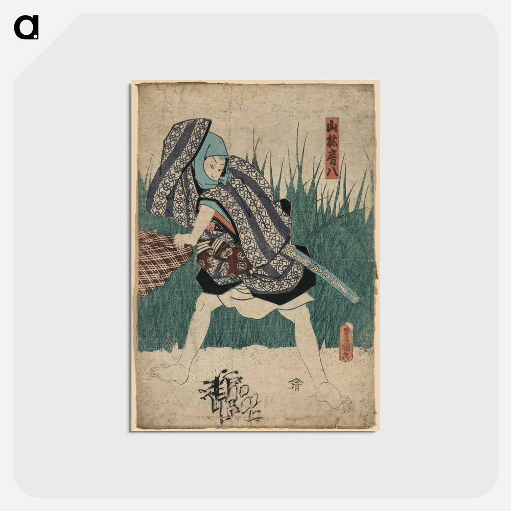 アートポストカード-Yamabayashi Fusahachi
 - 歌川 国貞 Postcard.