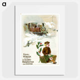アートポスター-Royal Windsor: le Célèbre Régénérateur des Cheveux : Steam Locomotive
 - 国立医学図書館 Poster.