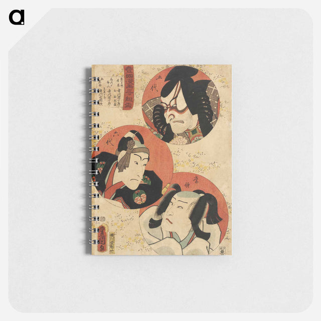 アートメモ帳-Actors Ichikawa Danjūrō V as Akushichibei Kagekiyo, Ichikawa Danjūrō VI as Hanakawado Sukeroku, and Ichikawa Kodanji IV as Kitsune Tadanobu
 - 歌川 国貞 Memo.