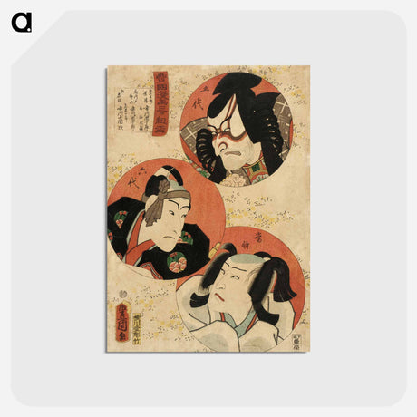 アートポストカード-Actors Ichikawa Danjūrō V as Akushichibei Kagekiyo, Ichikawa Danjūrō VI as Hanakawado Sukeroku, and Ichikawa Kodanji IV as Kitsune Tadanobu
 - 歌川 国貞 Postcard.