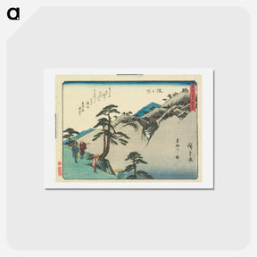 アートポストカード-Sakanoshita: View of Mount Fudesute
 - 歌川 広重 Postcard.