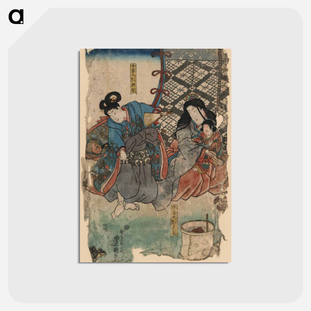 アートポストカード-Imawakamaru to Ushiwakamaru
 - 歌川 国貞 Postcard.