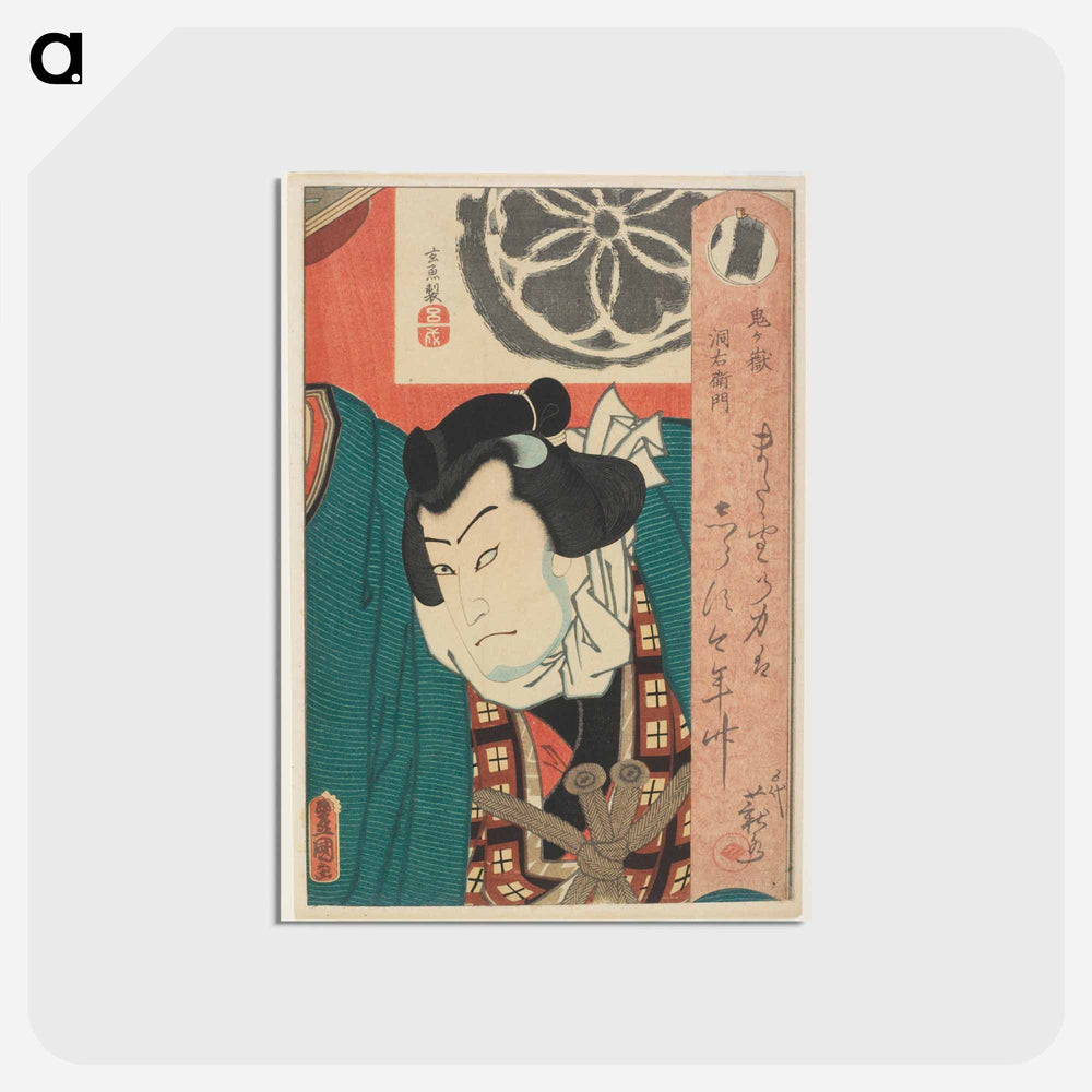 アートポストカード-Man in Plaid and Striped Garments
 - 歌川 国貞 Postcard.