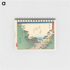 アートメモ帳-View of Mount Utsu
 - 歌川 広重 Memo.