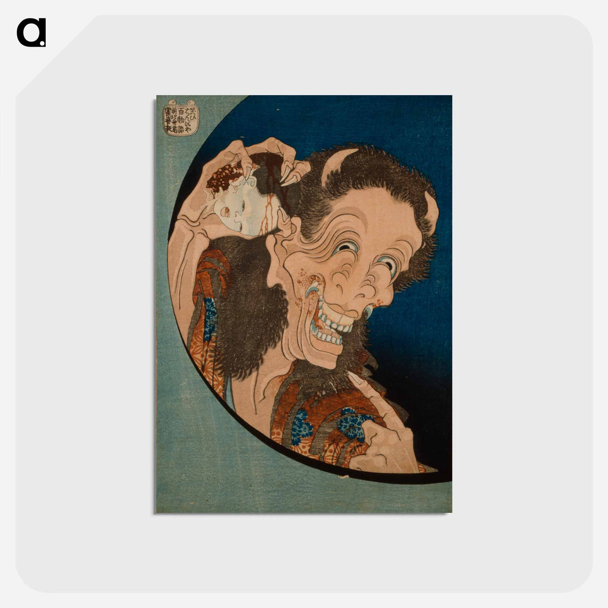 アートポストカード-Hokusai's Laughing Demoness - 葛飾 北斎 Postcard.