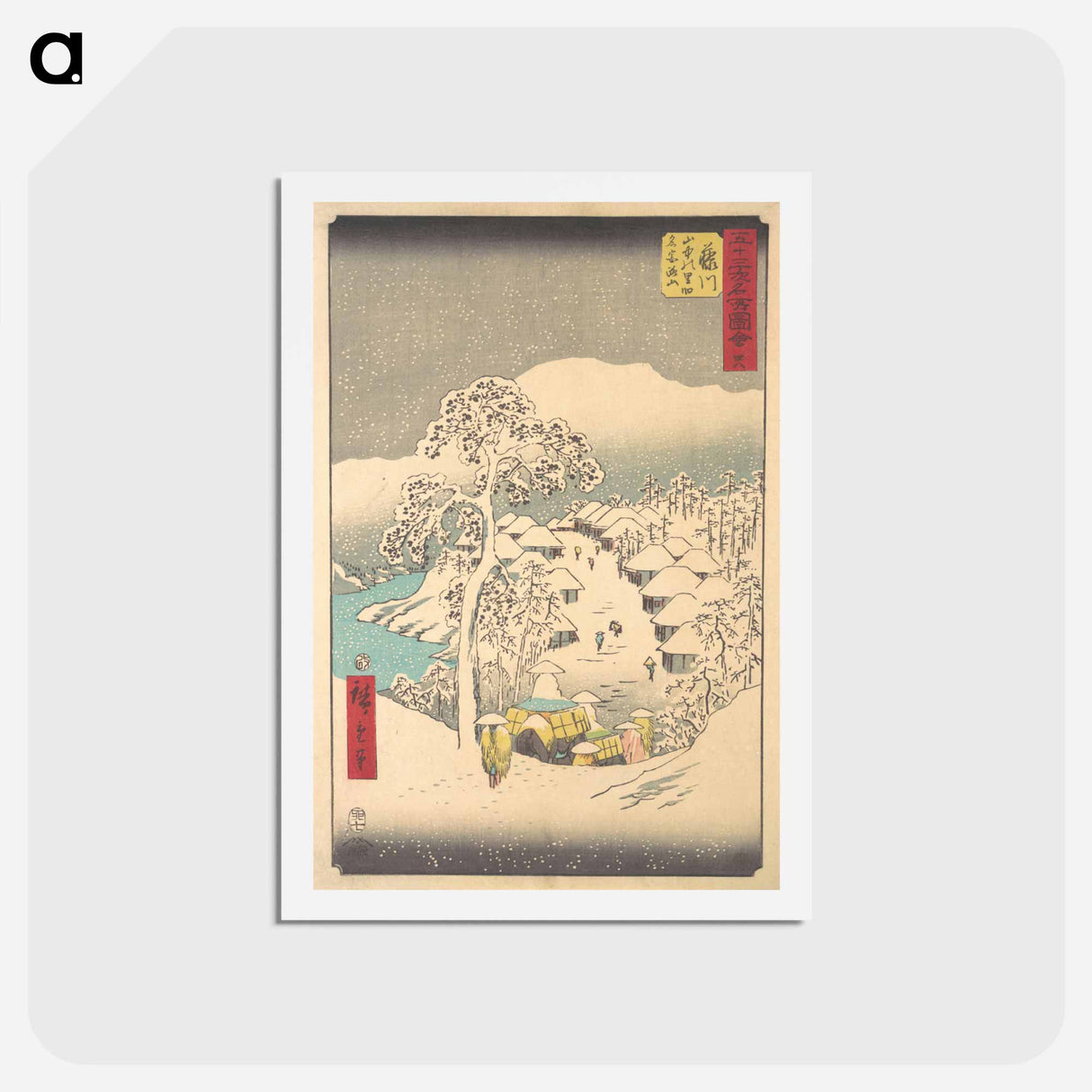 アートポストカード-Fujikawa; Sanchu Yamanaka no Sato Miyajiyama
 - 歌川 広重 Postcard.