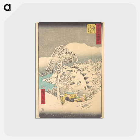 アートポストカード-Fujikawa; Sanchu Yamanaka no Sato Miyajiyama
 - 歌川 広重 Postcard.