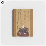 アートメモ帳-Memorial Portrait of Ichikawa Ōmezō I
 - 歌川 国貞 Memo.