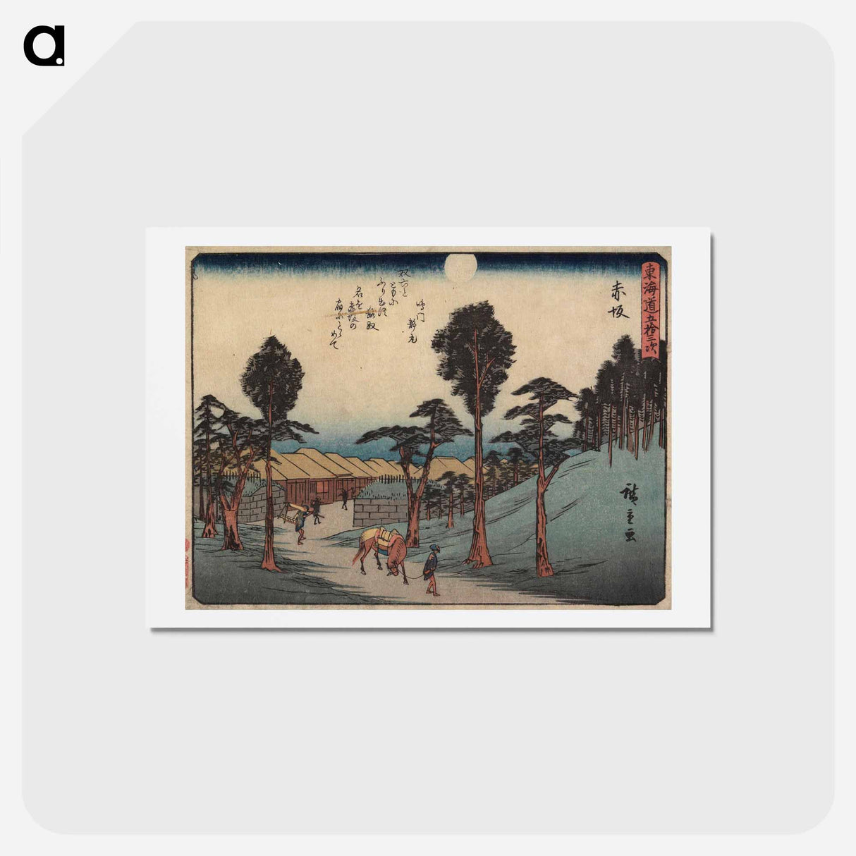 アートポストカード-Akasaka
 - 歌川 広重 Postcard.