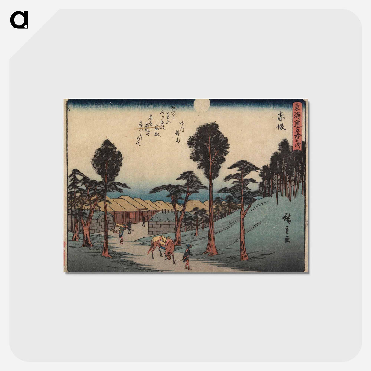 アートポストカード-Akasaka
 - 歌川 広重 Postcard.