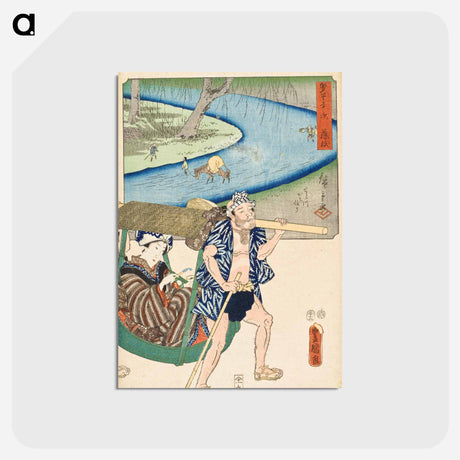 アートポストカード-Fujieda
 - 歌川 広重 Postcard.