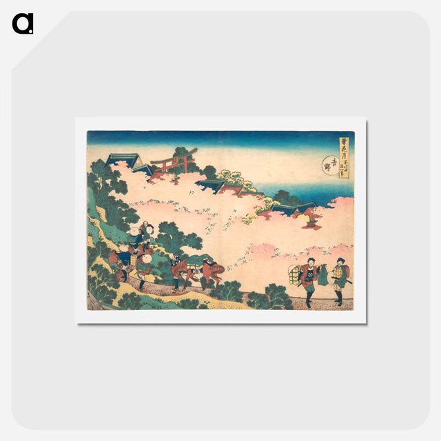 アートポストカード-Cherry Blossoms at Yoshino - 葛飾 北斎 Postcard.