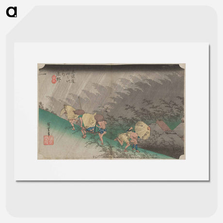 アートポスター-Figures in a Rainstorm
 - 歌川 広重 Poster.