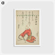 アートポストカード-Hokusai's Poet Sōjō Henjō - 葛飾 北斎 Postcard.