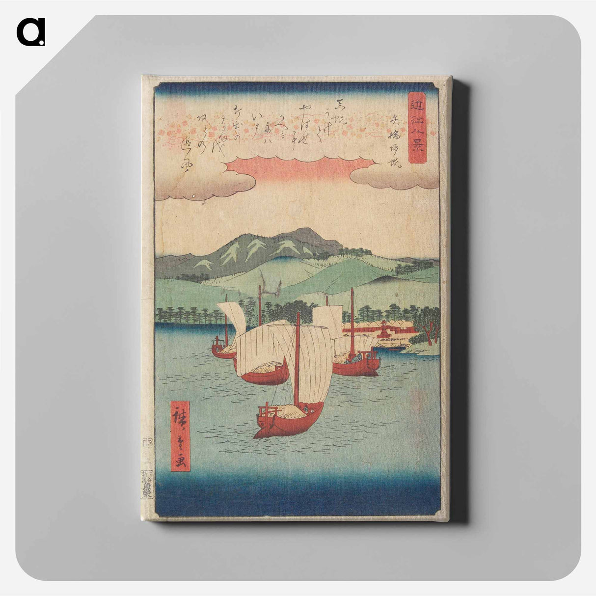 アートパネル-Returning Sails at Yabase
 - 歌川 広重 Canvas.