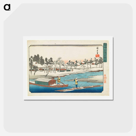 アートポストカード-Clear Weather After Snow at Masaki
 - 歌川 広重 Postcard.