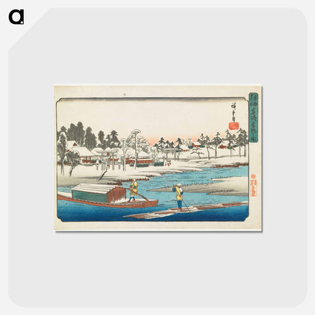 アートポストカード-Clear Weather After Snow at Masaki
 - 歌川 広重 Postcard.