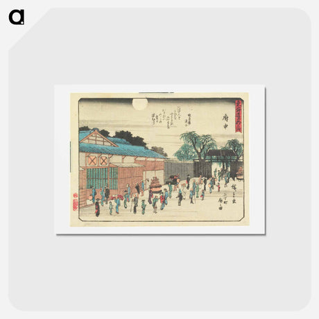 アートポストカード-Fuchū: View of the Second Street in the Licensed Pleasure Quarter
 - 歌川 広重 Postcard.