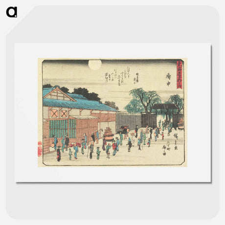 アートポスター-Fuchū: View of the Second Street in the Licensed Pleasure Quarter
 - 歌川 広重 Poster.