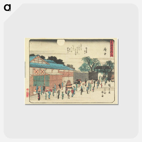 アートポストカード-Fuchū: View of the Second Street in the Licensed Pleasure Quarter
 - 歌川 広重 Postcard.