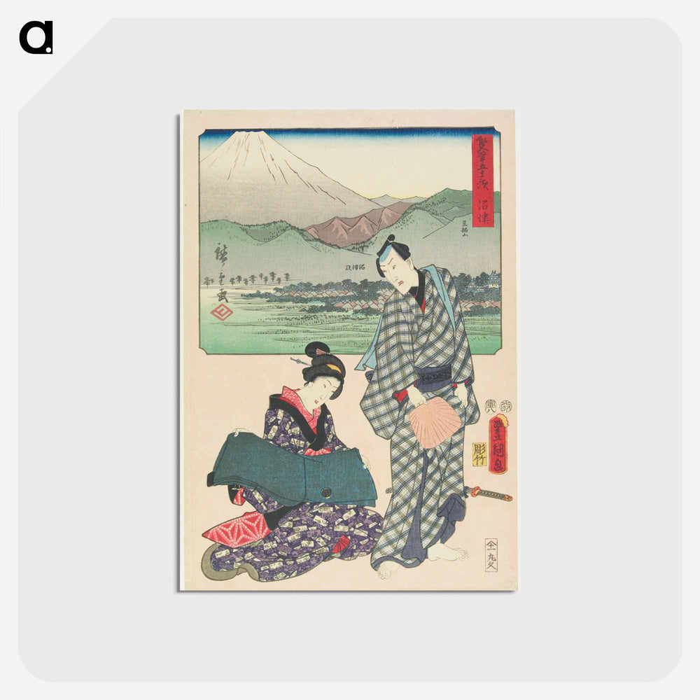 アートポストカード-Numazu: The Ashigara Mountains and Numazu Station; Actor Bando Mitsugorō III as Jūbei, with Oyone
 - 歌川 国貞 Postcard.