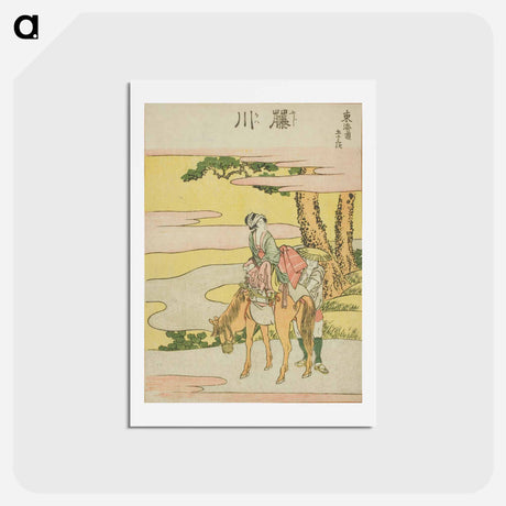 アートポストカード-Hokusai's The Fifty-three Stations of the Tōkaidō - 葛飾 北斎 Postcard.