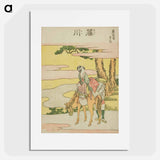 アートポスター-Hokusai's The Fifty-three Stations of the Tōkaidō - 葛飾 北斎 Poster.