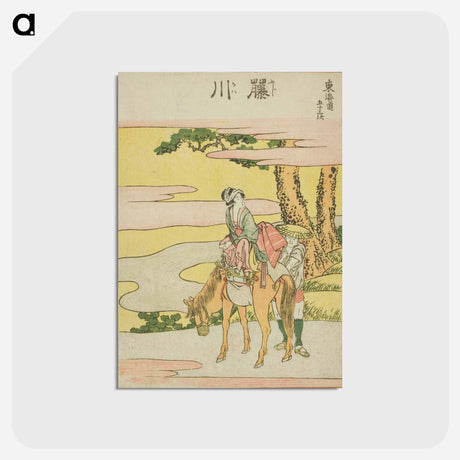 アートポストカード-Hokusai's The Fifty-three Stations of the Tōkaidō - 葛飾 北斎 Postcard.