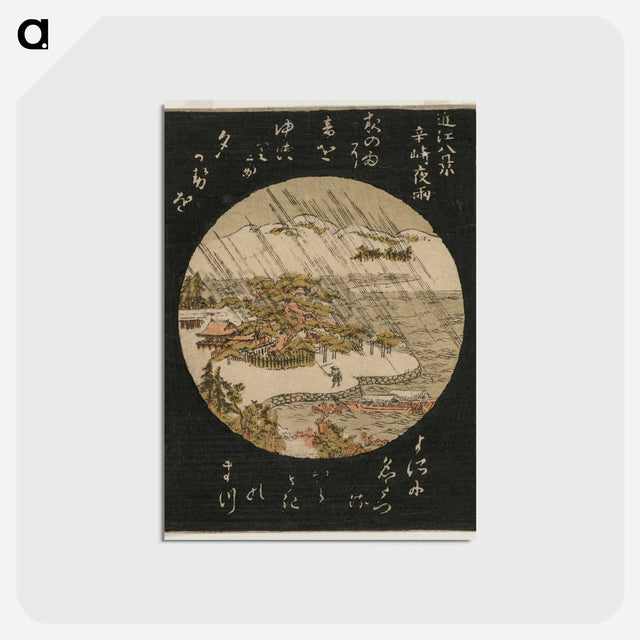 アートポストカード-Night Rain on the Karasaki Pine
 - クリーブランド美術館 Postcard.