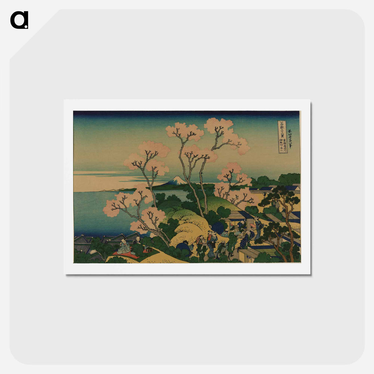 アートポストカード-Goten-yama hill, Shinagawa on the Tokaido - 葛飾 北斎 Postcard.